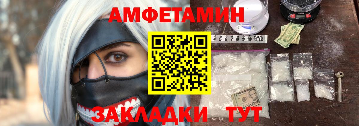 Амфетамин  Amphetamine Premium  Вход с VPN  Кировск 