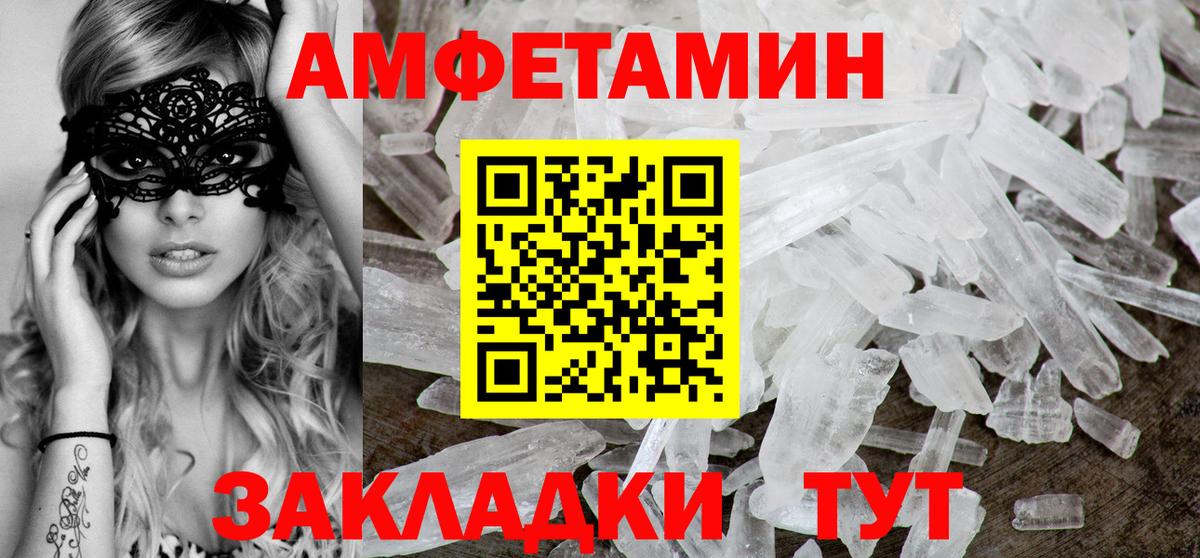 Amphetamine VHQ Кировск