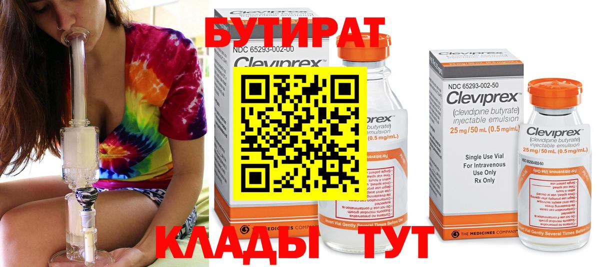 Кировск  Бутират оксана  Вход с VPN 