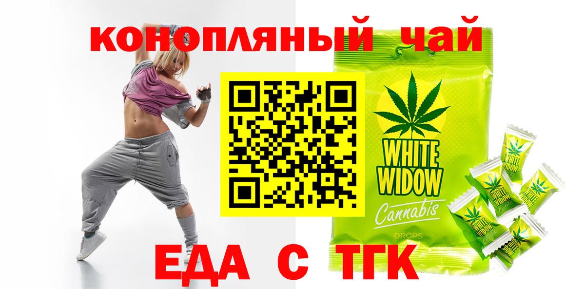 Кировск  Печенье с ТГК марихуана  Вход с VPN 
