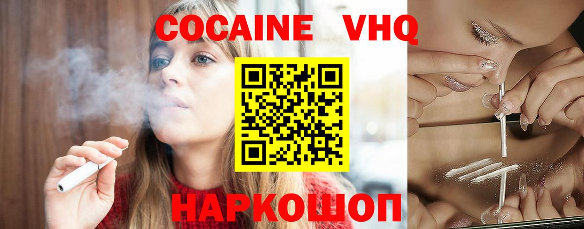 КОКАИН Перу  Вход с VPN  COCAIN Columbia  Кировск 