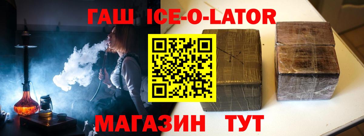 ГАШ Premium Кировск
