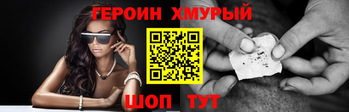 Кировск  Героин афганец  Героин  Вход с VPN 