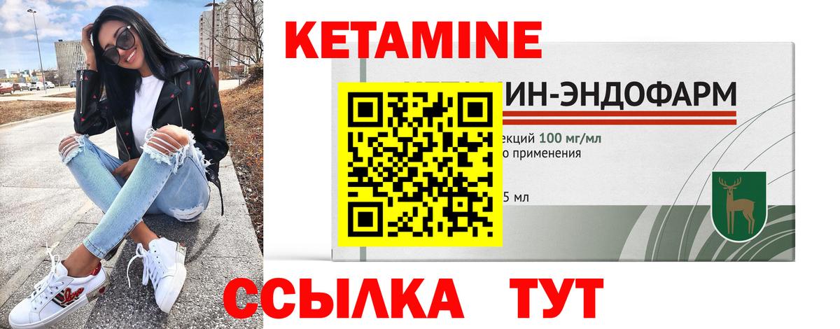 Кетамин VHQ  Вход с VPN  Кировск  Кетамин ketamine 