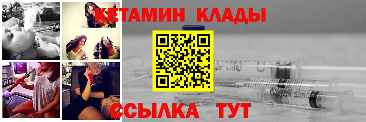 КЕТАМИН VHQ Кировск