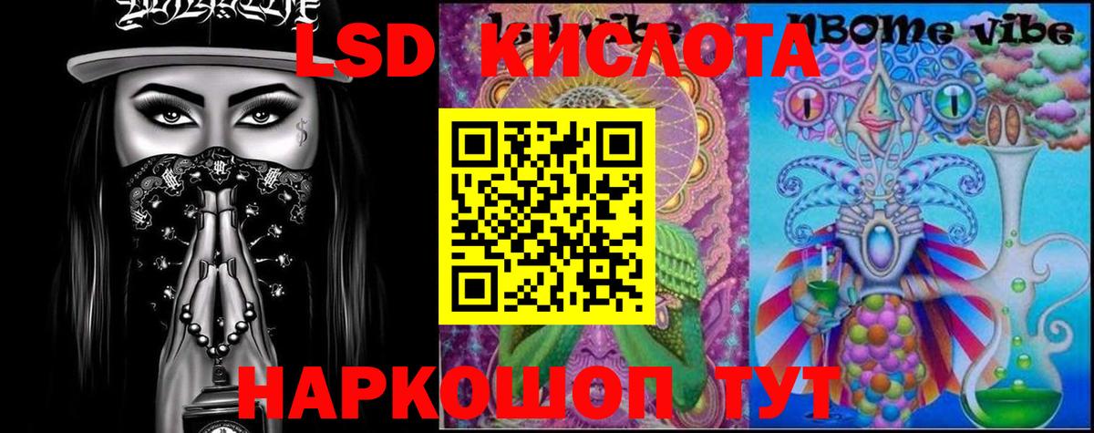 ЛСД экстази кислота  Лсд 25 экстази ecstasy  Кировск  Вход с VPN 