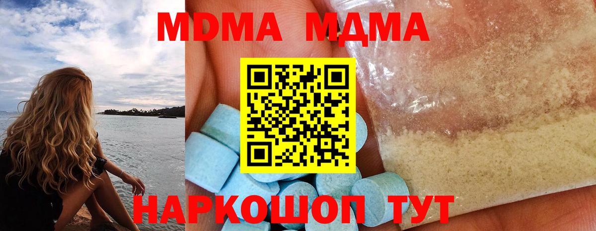 МДМА VHQ Кировск