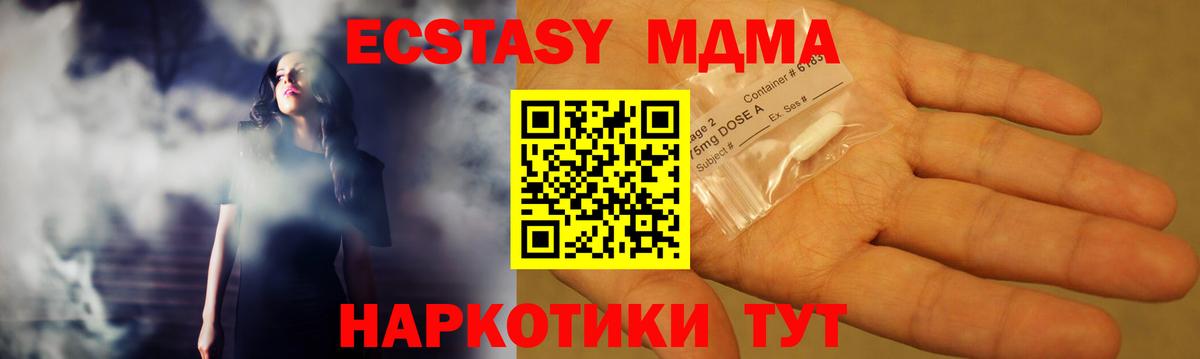 МДМА  МДМА crystal  Вход с VPN  МДМА молли  Кировск 