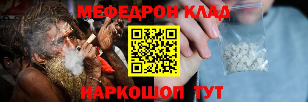 Мефедрон mephedrone  МЕФ  Мефедрон  Меф mephedrone  Вход с VPN  Кировск 