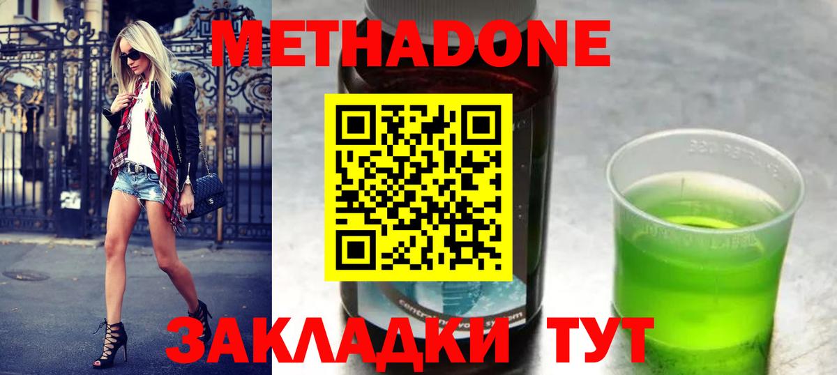 Кировск  Метадон белоснежный  Вход с VPN  МЕТАДОН methadone 
