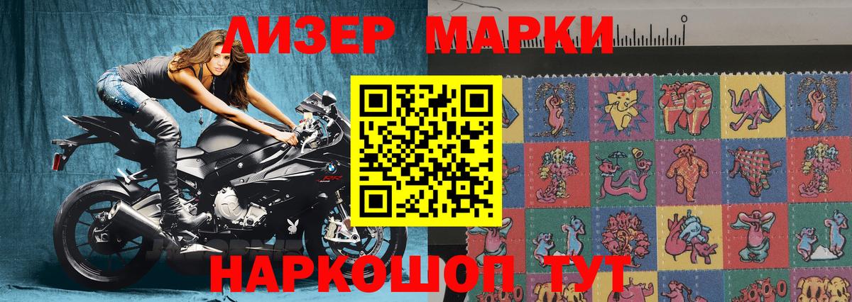 Кировск  Марки NBOMe  Вход с VPN  Марки 25I-NBOMe 1500мкг 