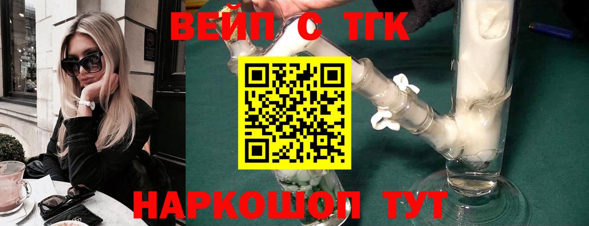 Кировск  ТГК Wax  цена наркотик  Вход с VPN  ТГК вейп с тгк 